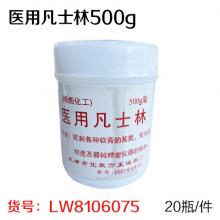 医用凡士林500g（20瓶/件）