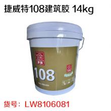 捷威特108建筑胶 14kg