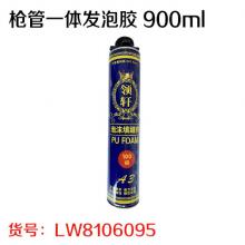 枪管一体发泡胶 900ml （15支/件）