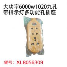 大功率6000w1020九孔带指示灯多功能孔插座