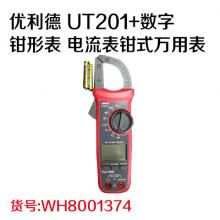 优利德 UT201+数字钳形表 电流表钳式万用表