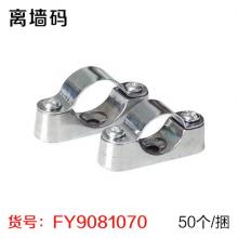 铁线管JDB骑马卡欧母卡元宝卡离墙码镀锌卡箍(50个/捆）（非质量问题不退换）