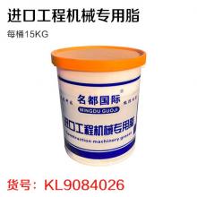 进口工程机械专用脂 带吸盘(每桶15KG)