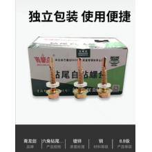 青龙剑六角钻尾丝 4.8个粗（10盒/件）