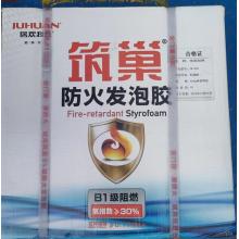 筑巢防火发泡胶850克（15瓶/件）不拆零