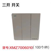 三开 开关 白色（100个/件)