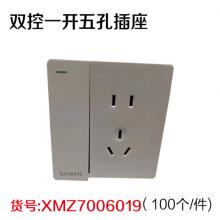 双控一开五孔插座 白色（10个/盒 100个/件)