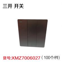 三开 开关 灰 （100个/件)