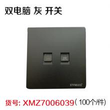 双电脑 灰 开关（100个/件)