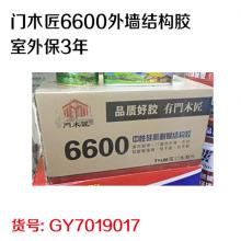 门木匠6600外墙结构胶 室外保3年