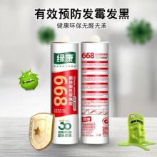 绿康668酸白玻璃胶300ml（310克）（24支/件）