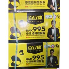 百安康995中性硅酮结构胶590ml（750克）（20支/件）