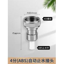 洗衣机防脱落水咀