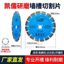 凯儒研磨马路片切割片