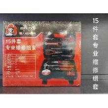 德力西电气1015T 手工具组套15件套专业维修T1系列