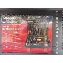 德力西电气1050TS 手工具组套50件套电讯维修TS系列