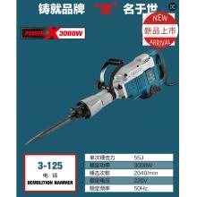 德世电镐 3-125工业级三根线免烧款（1台/件）（无质量问题不退换 都是维修）