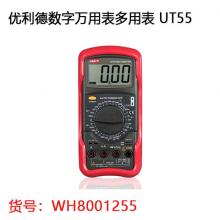 优利德数字万用表多用表 UT55