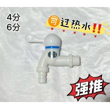 篮圈塑料水龙头水咀（50个/包）