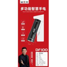 第E亮强光手电 DF100/COB版强光手电（48/件）