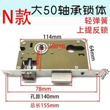 大50静音155板反提锁体