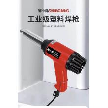 狮小将工业塑料焊枪750w
