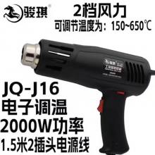 骏琪2000W热风枪