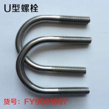 U型螺丝管卡 u型卡带母（非质量问题不退换）