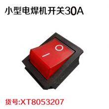小型电焊机开关30A