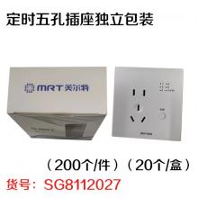 定时五孔插座独立包装（200个/件）（20个/盒）
