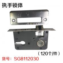 执手锁体（120个/件）