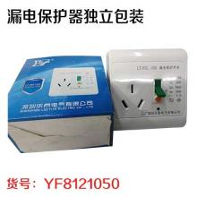 漏电保护器独立包装（50个/件）