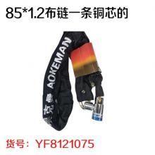 85*1.2布链一条铜芯的（40条/件）