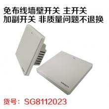 免布线墙壁开关 主开关加副开关 非质量问题不退换