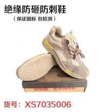 绝缘防砸防刺鞋（保证国标 包检测）