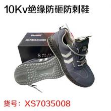 10Kv绝缘防砸防刺鞋