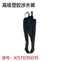 高级塑胶涉水裤