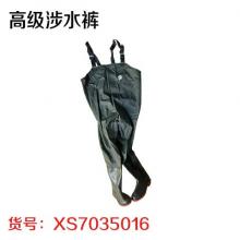 高级涉水裤