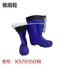 棉雨鞋