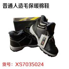 普通人造毛保暖棉鞋