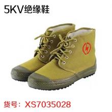 5KV绝缘鞋