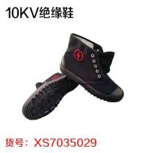 10KV绝缘鞋