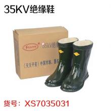 35KV绝缘鞋