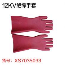 12KV绝缘手套
