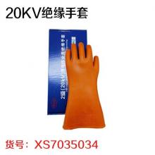 20KV绝缘手套