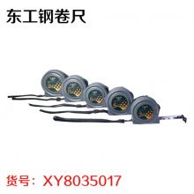 东工钢卷尺