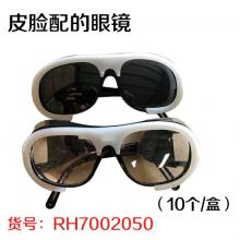 皮脸配的眼镜 （10个/盒）