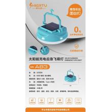 视尔途太阳能充电应急飞碟灯