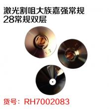 激光割咀大族嘉强常规28常规双层（10个/盒）