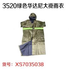 3520绿色华达尼大褂雨衣